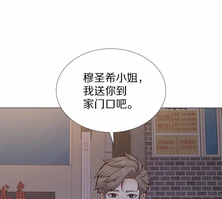 无法抵御的诱惑 26.护花使者 第18页