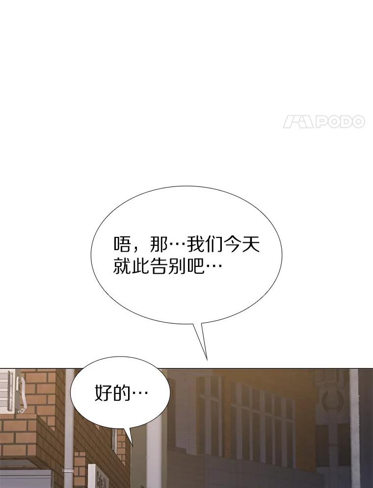 无法抵御的诱惑 26.护花使者 第24页