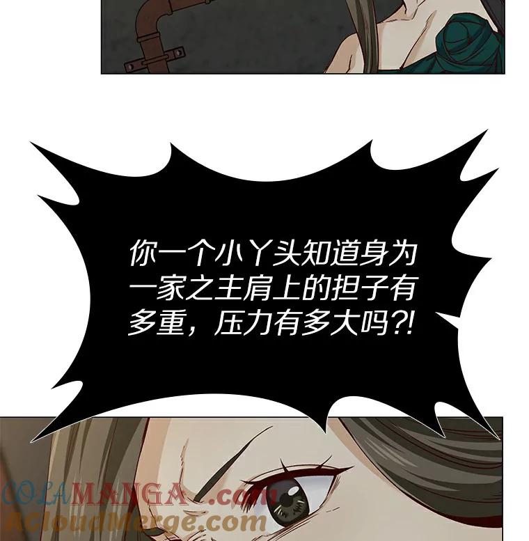 无法抵御的诱惑 26.护花使者 第93页