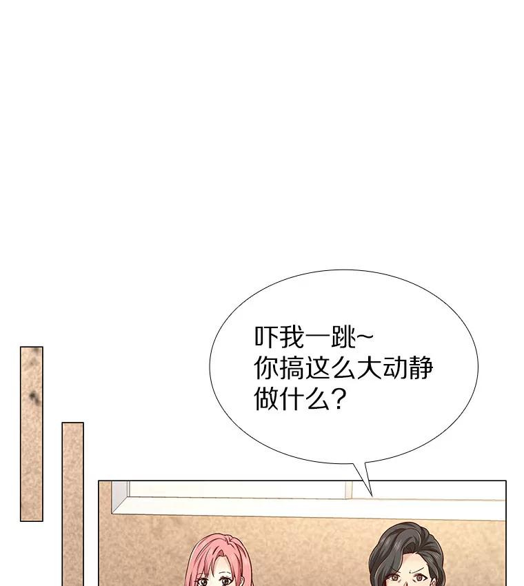 无法抵御的诱惑 26.护花使者 第99页