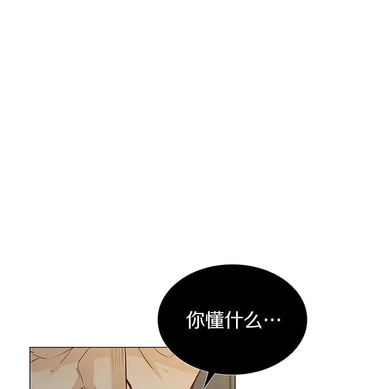 无法抵御的诱惑 26.护花使者 第90页