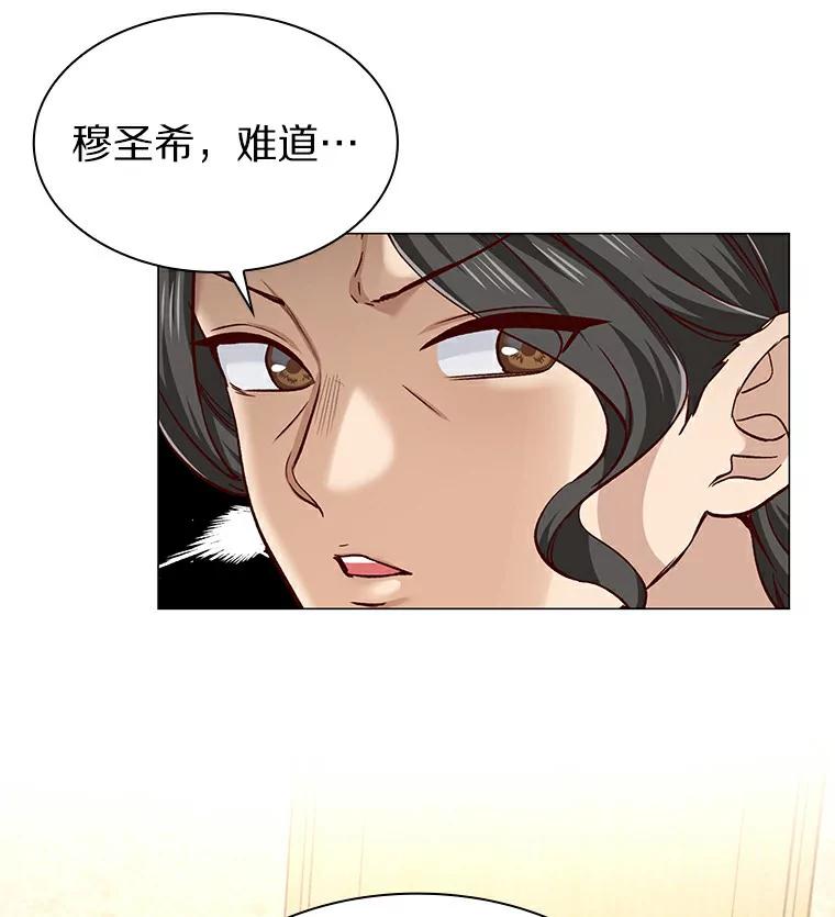 无法抵御的诱惑 26.护花使者 第106页