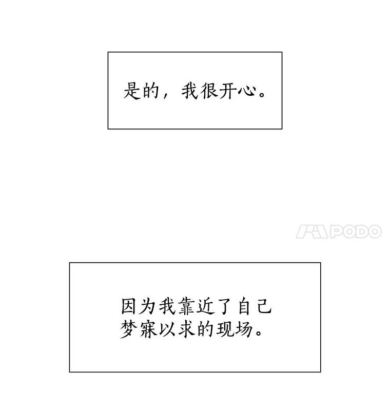 无法抵御的诱惑 26.护花使者 第36页