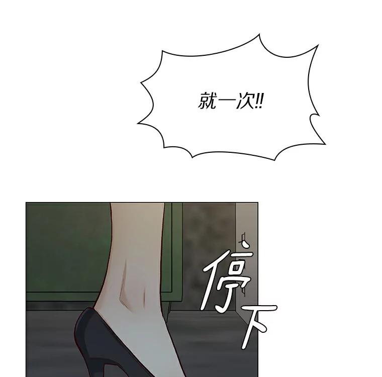 无法抵御的诱惑 26.护花使者 第75页
