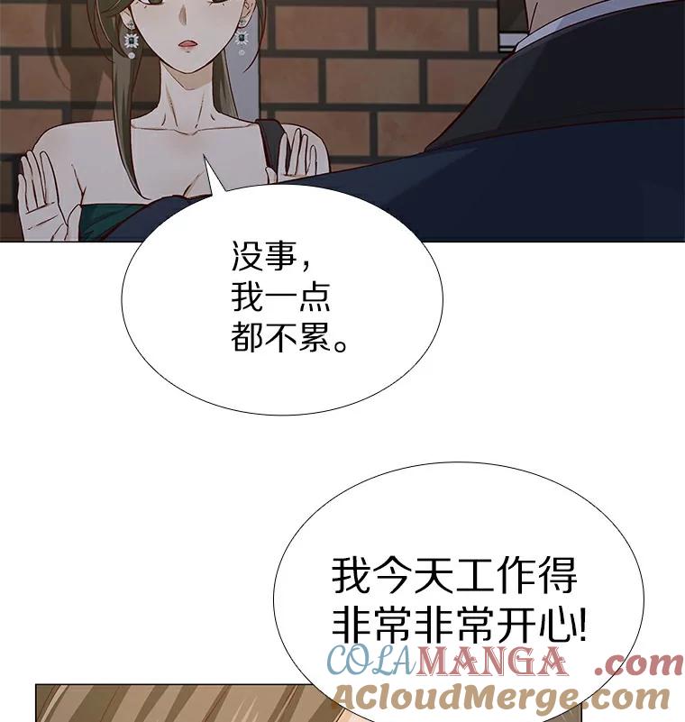 无法抵御的诱惑 26.护花使者 第33页