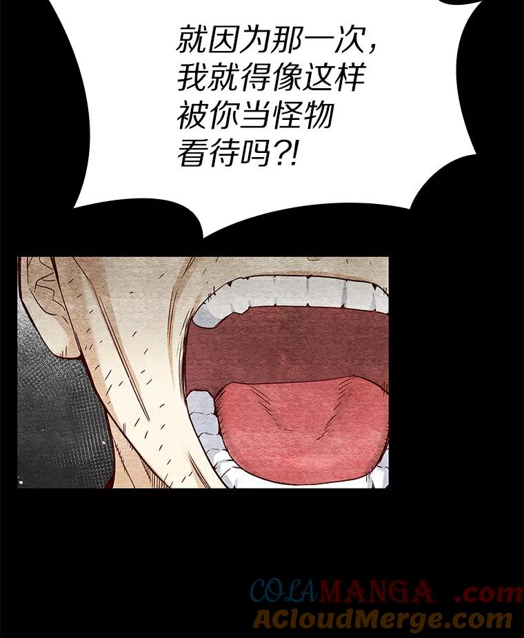 无法抵御的诱惑 26.护花使者 第81页