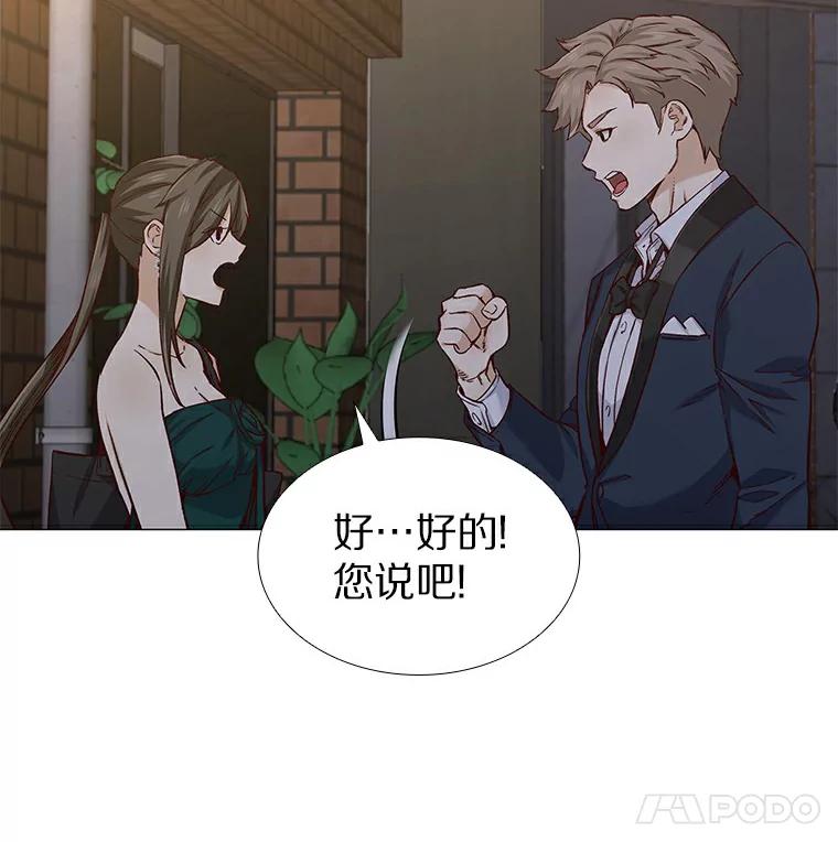 无法抵御的诱惑 26.护花使者 第28页