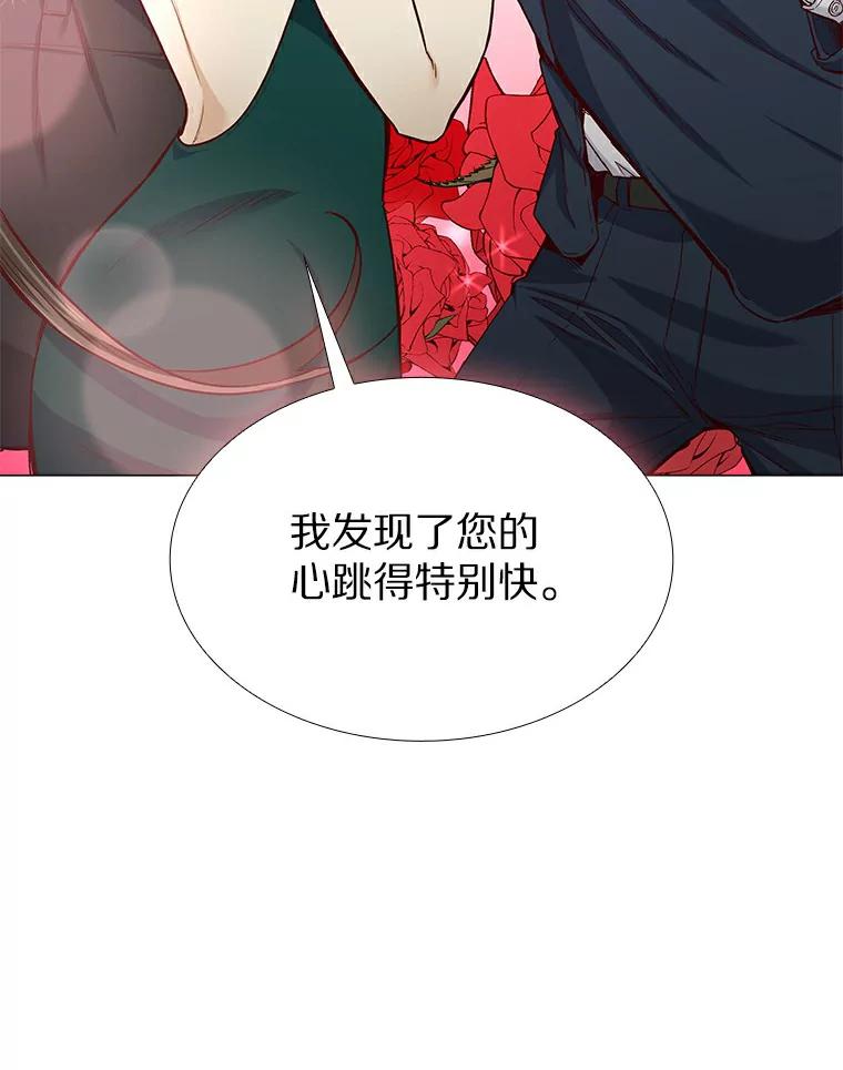 无法抵御的诱惑 26.护花使者 第56页