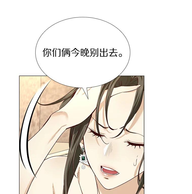 无法抵御的诱惑 26.护花使者 第103页