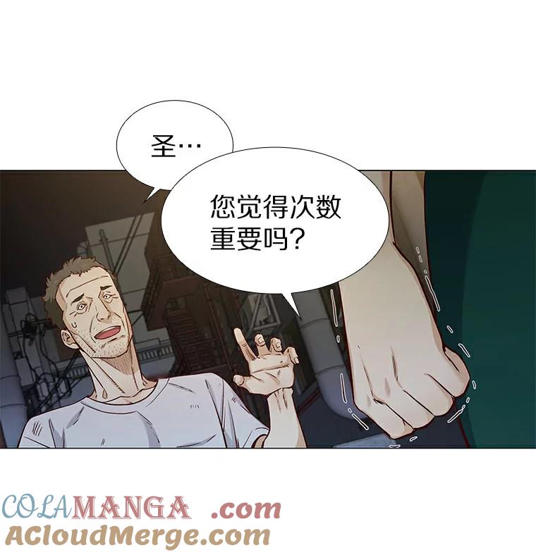 无法抵御的诱惑 26.护花使者 第85页