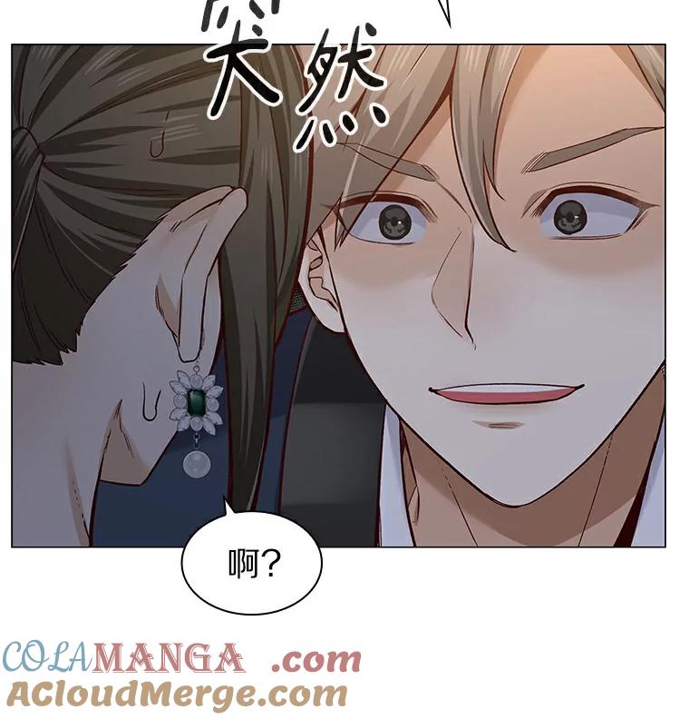 无法抵御的诱惑 26.护花使者 第45页