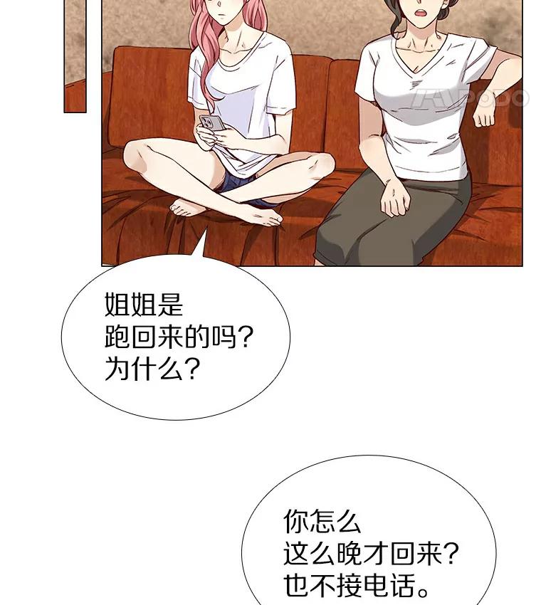 无法抵御的诱惑 26.护花使者 第100页