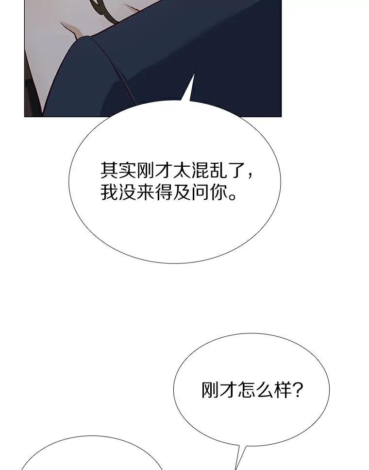 无法抵御的诱惑 26.护花使者 第47页