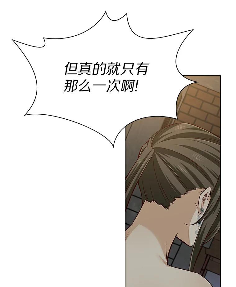 无法抵御的诱惑 26.护花使者 第78页
