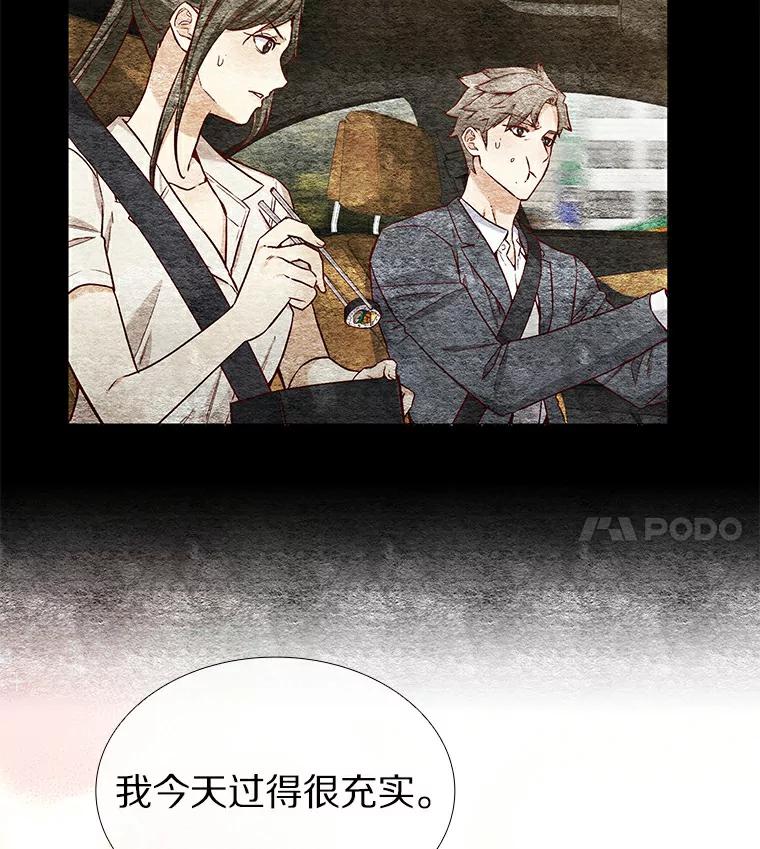 无法抵御的诱惑 26.护花使者 第40页