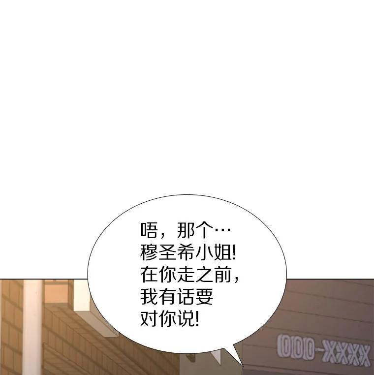 无法抵御的诱惑 26.护花使者 第27页