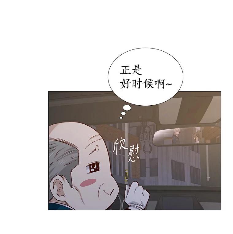无法抵御的诱惑 26.护花使者 第26页