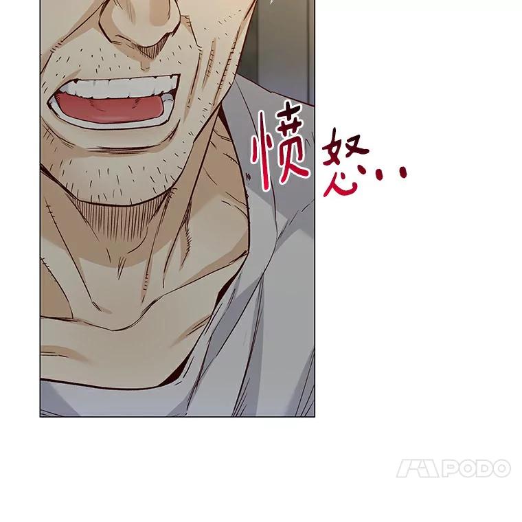无法抵御的诱惑 26.护花使者 第91页