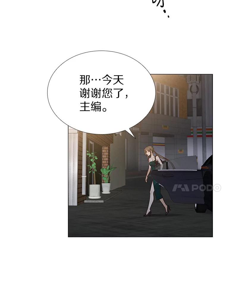 无法抵御的诱惑 26.护花使者 第16页