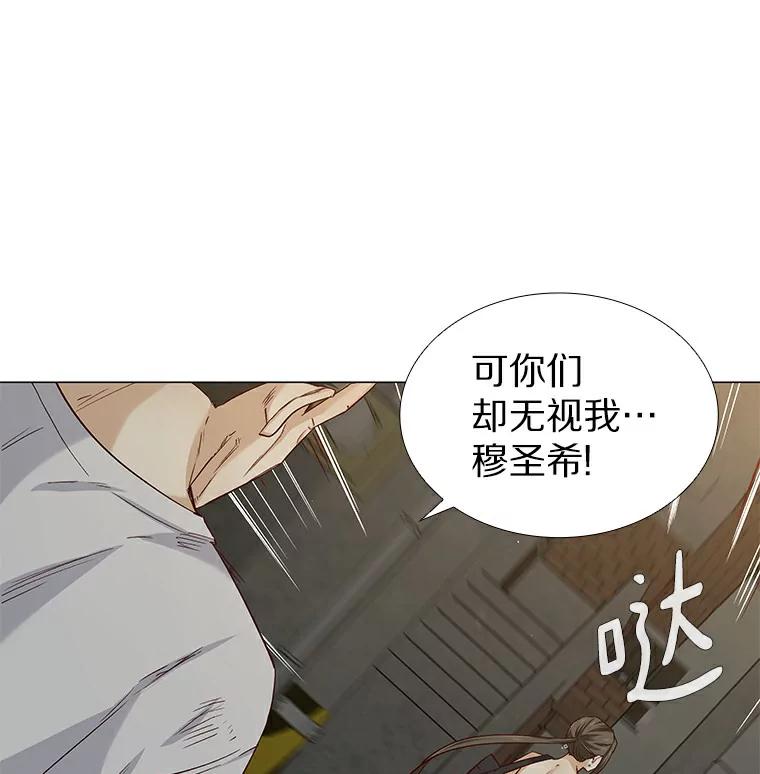 无法抵御的诱惑 26.护花使者 第95页