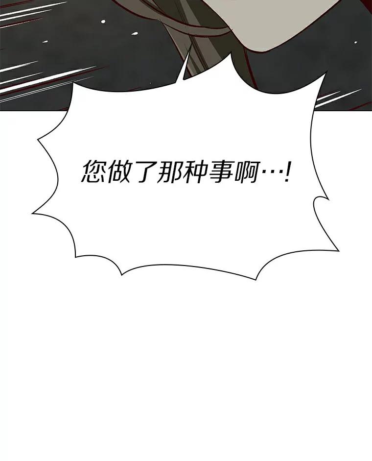 无法抵御的诱惑 26.护花使者 第88页
