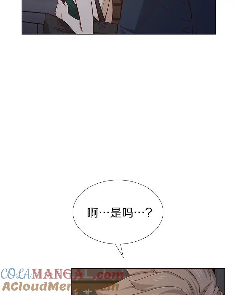 无法抵御的诱惑 26.护花使者 第21页