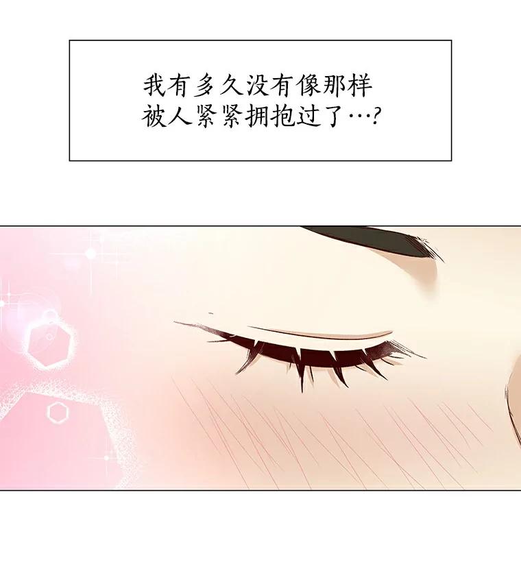 无法抵御的诱惑 26.护花使者 第67页
