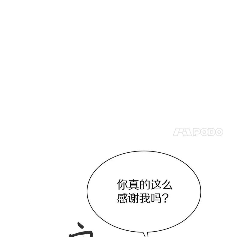 无法抵御的诱惑 26.护花使者 第44页