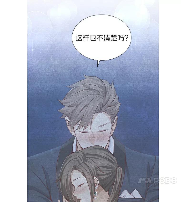 无法抵御的诱惑 26.护花使者 第51页
