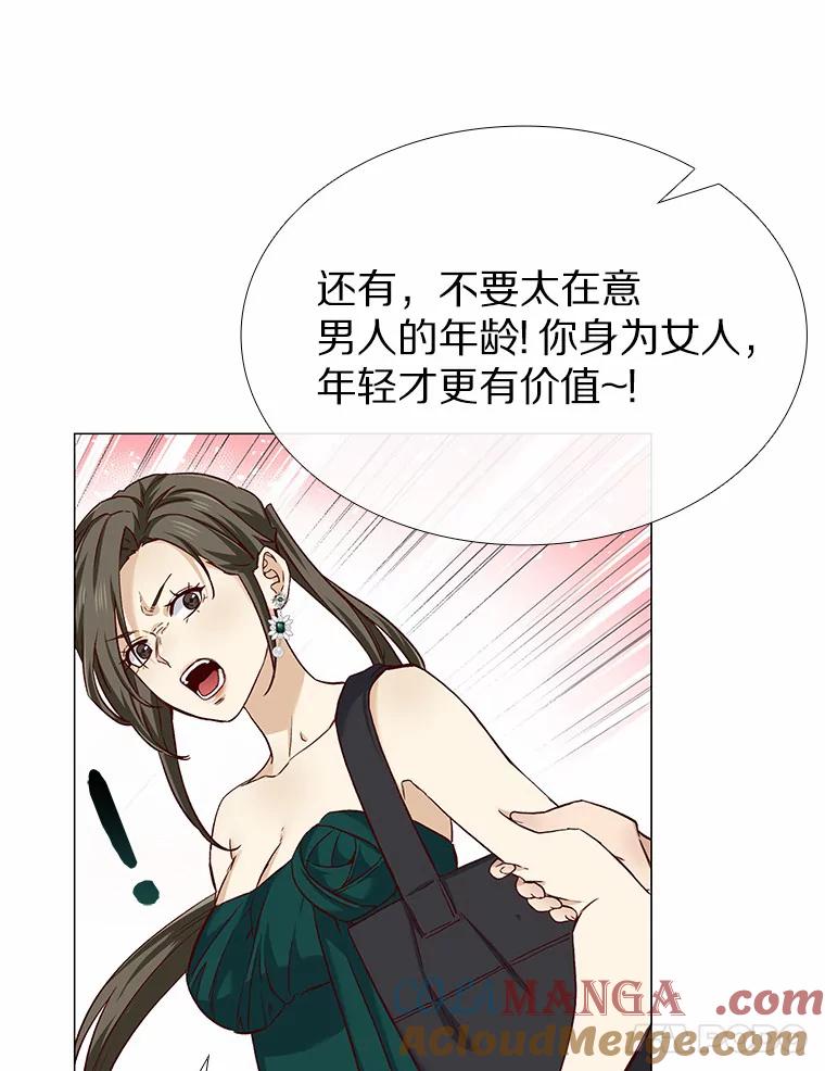 无法抵御的诱惑 27.传说中的拜金女 第9页