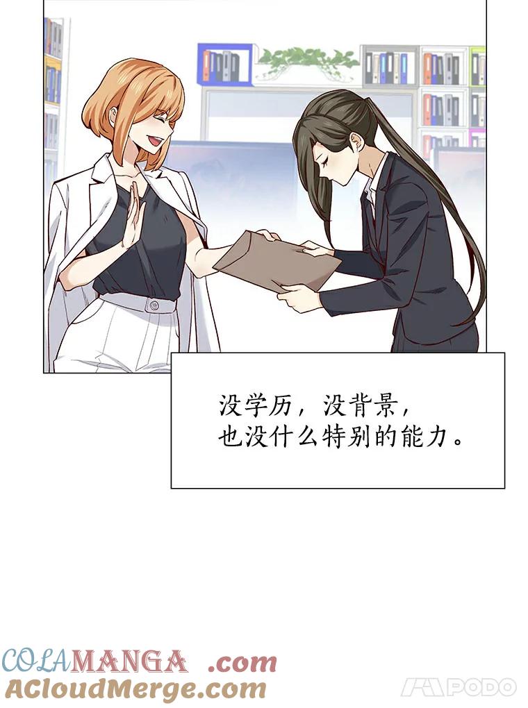 无法抵御的诱惑 27.传说中的拜金女 第105页