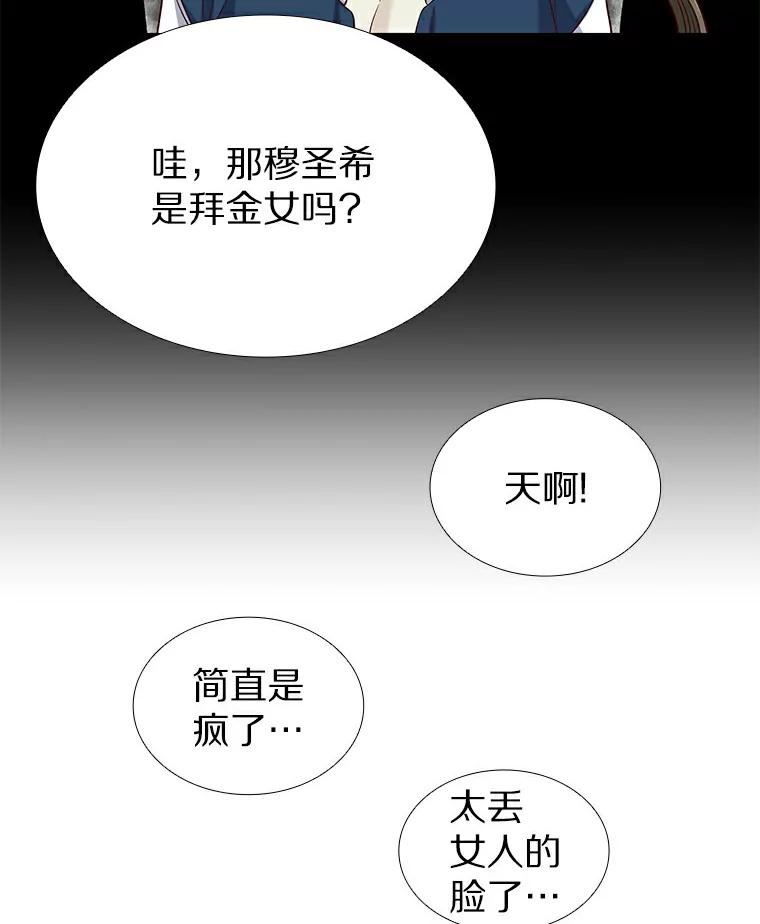 无法抵御的诱惑 27.传说中的拜金女 第70页