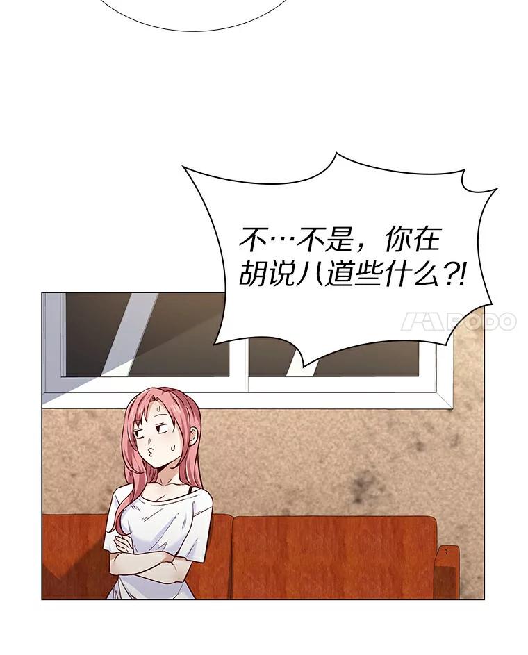 无法抵御的诱惑 27.传说中的拜金女 第16页