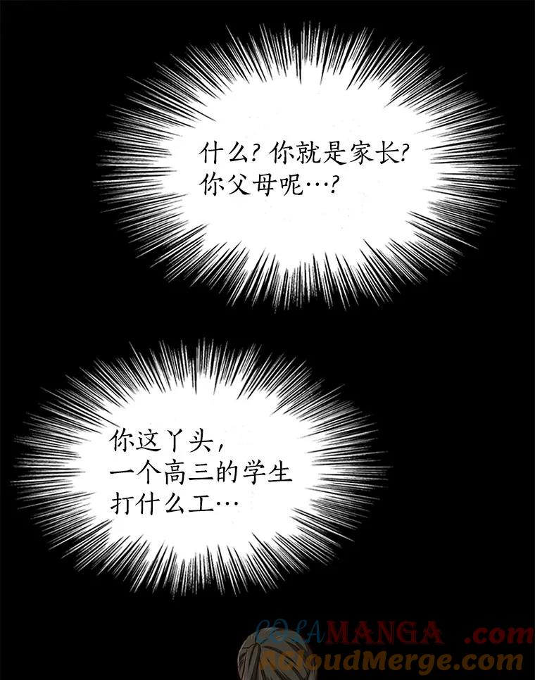 无法抵御的诱惑 27.传说中的拜金女 第53页