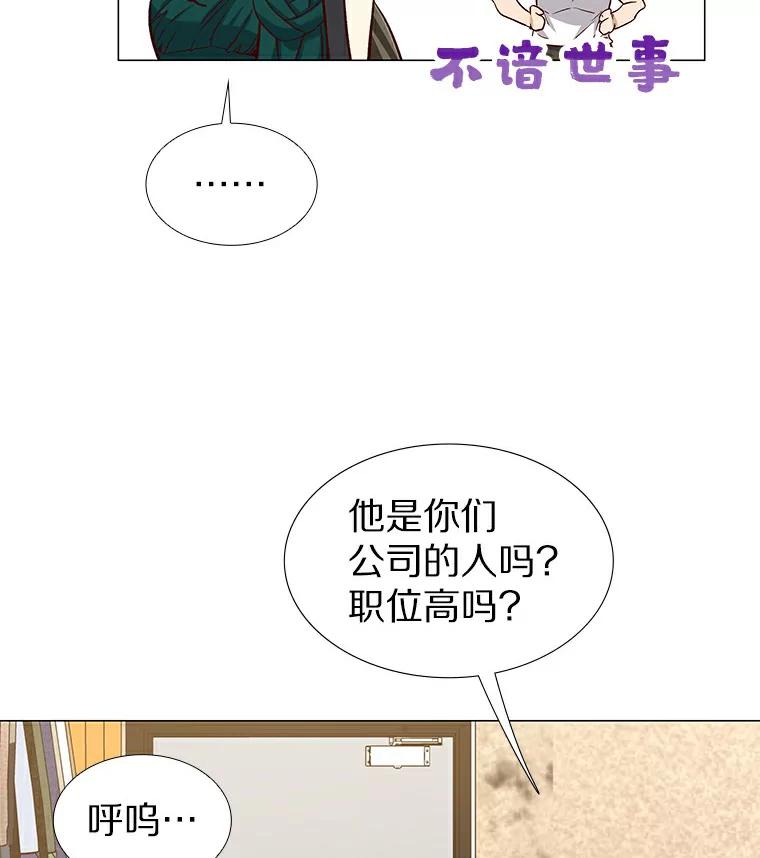 无法抵御的诱惑 27.传说中的拜金女 第7页