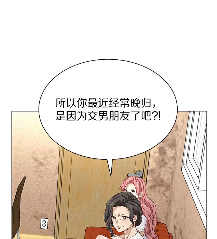 无法抵御的诱惑 27.传说中的拜金女 第3页