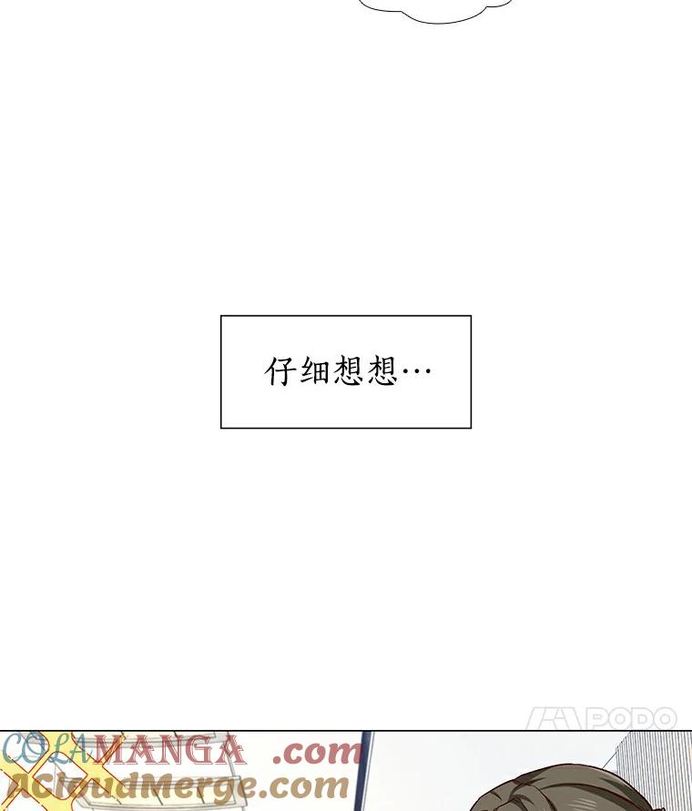 无法抵御的诱惑 27.传说中的拜金女 第97页