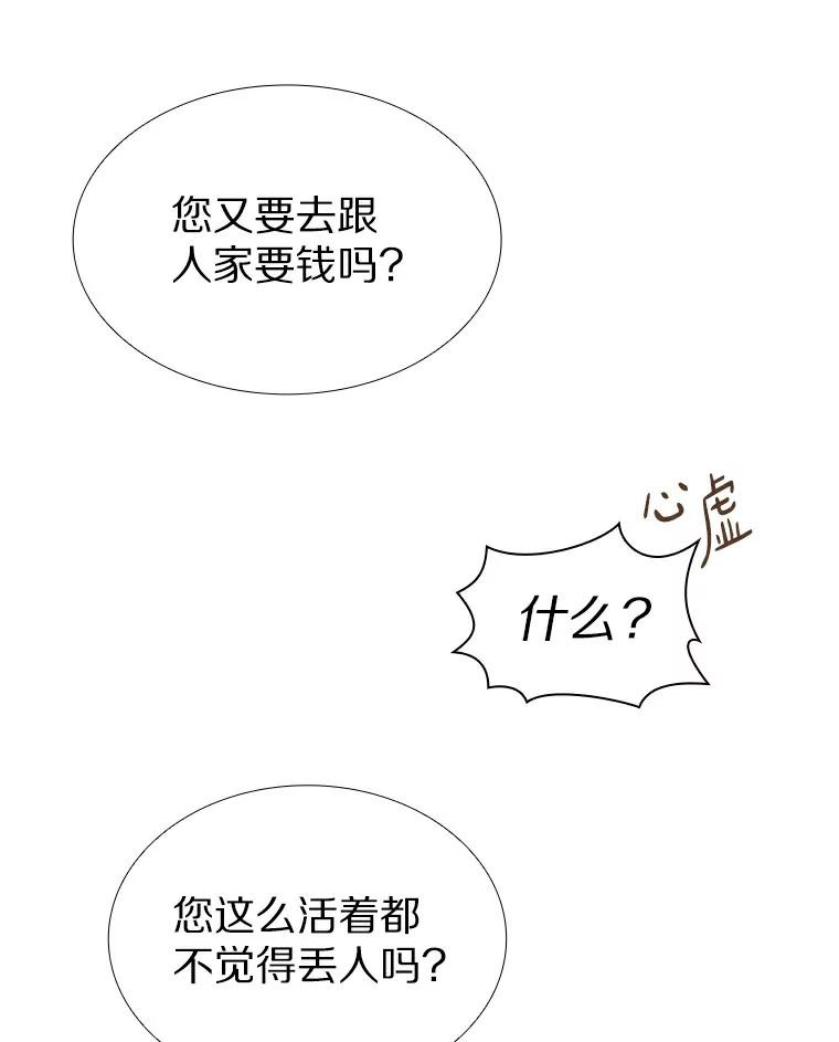 无法抵御的诱惑 27.传说中的拜金女 第15页