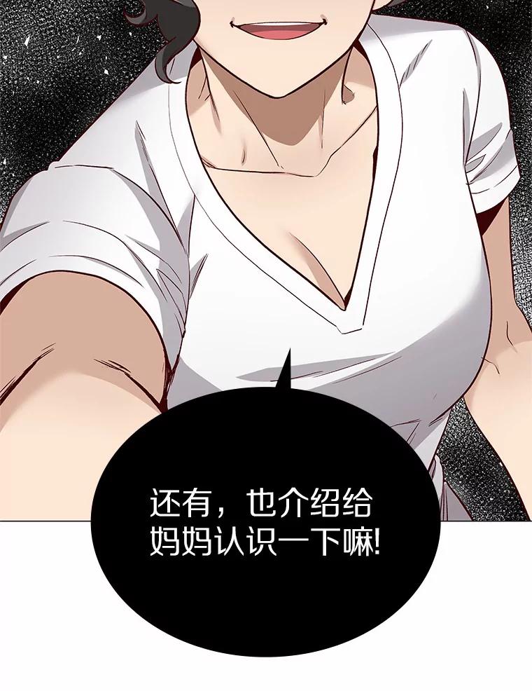 无法抵御的诱惑 27.传说中的拜金女 第11页