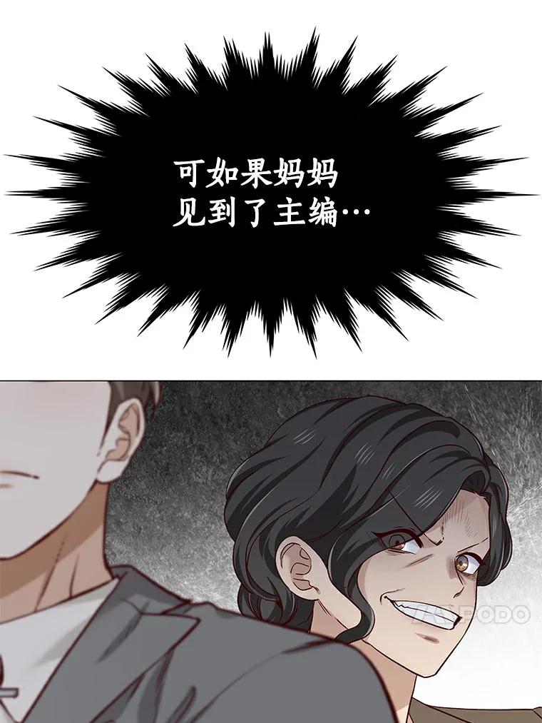 无法抵御的诱惑 27.传说中的拜金女 第79页