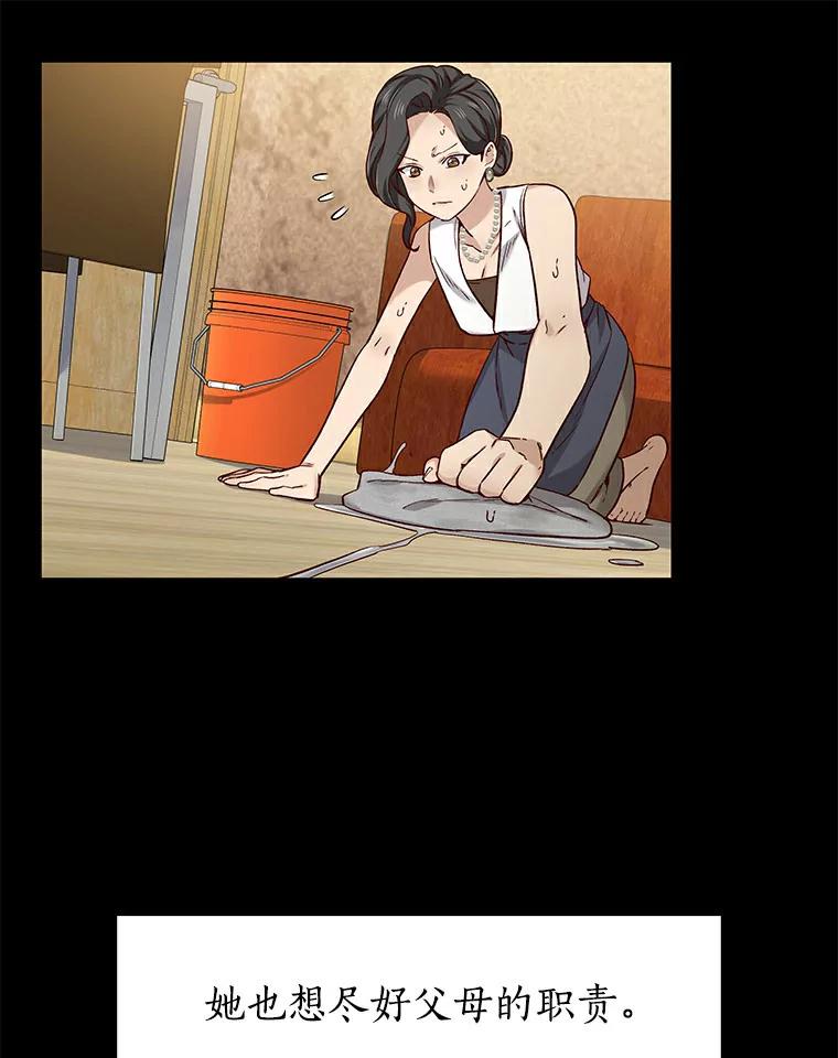 无法抵御的诱惑 27.传说中的拜金女 第43页