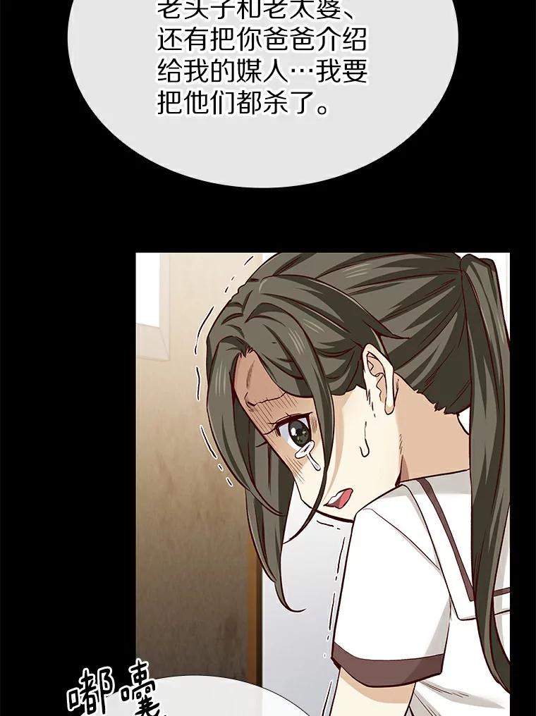无法抵御的诱惑 27.传说中的拜金女 第48页