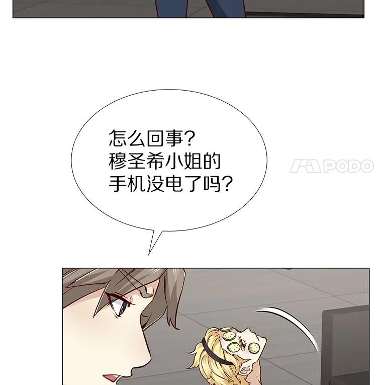 无法抵御的诱惑 27.传说中的拜金女 第90页