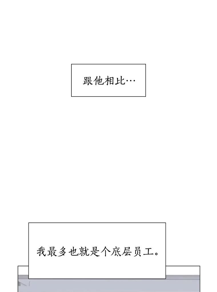 无法抵御的诱惑 27.传说中的拜金女 第104页