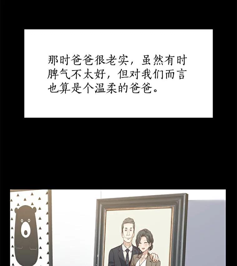 无法抵御的诱惑 27.传说中的拜金女 第31页