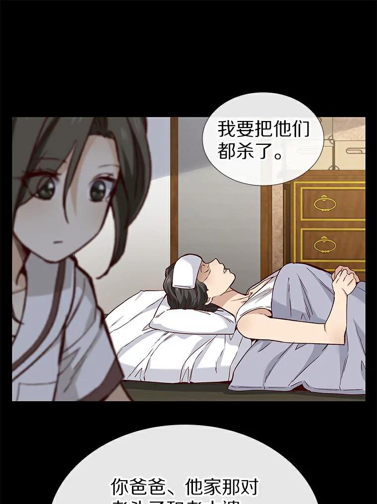 无法抵御的诱惑 27.传说中的拜金女 第47页