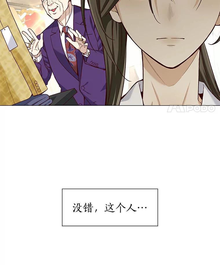 无法抵御的诱惑 27.传说中的拜金女 第108页