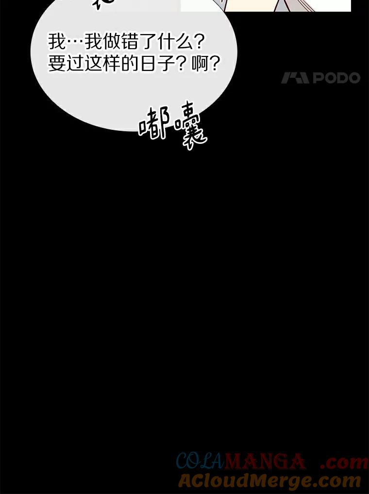 无法抵御的诱惑 27.传说中的拜金女 第49页