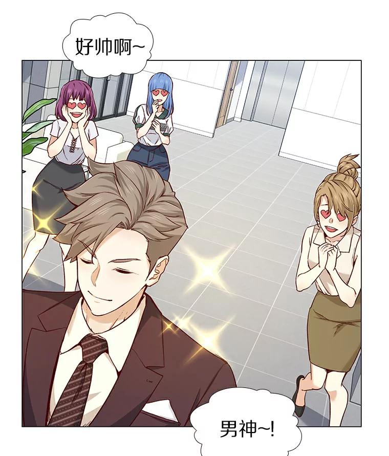 无法抵御的诱惑 27.传说中的拜金女 第96页
