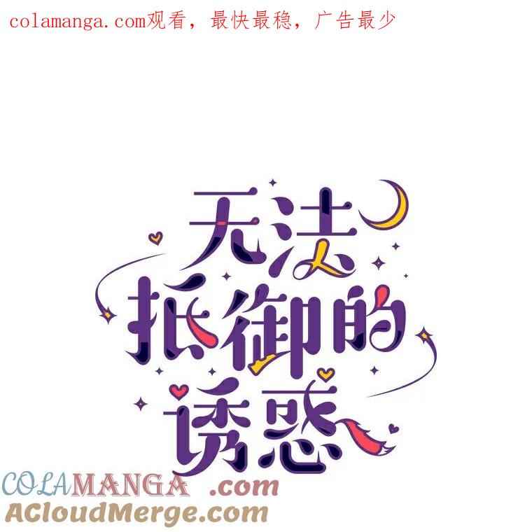 无法抵御的诱惑 27.传说中的拜金女 第1页